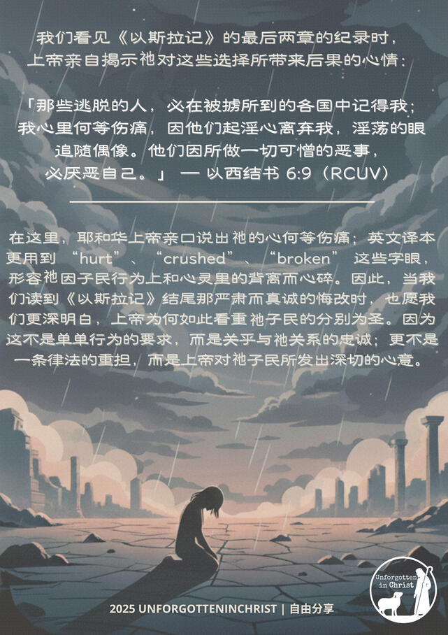 上帝的心何等傷痛
